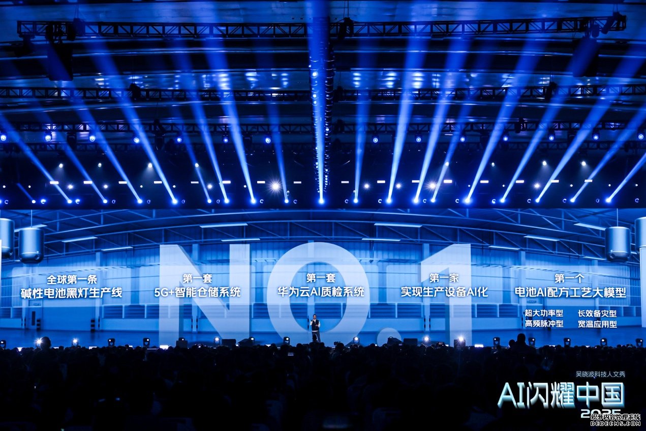 吴晓波点名的双鹿电池 AI 智造样本：中低速增长期制造业的信任资产构建之道