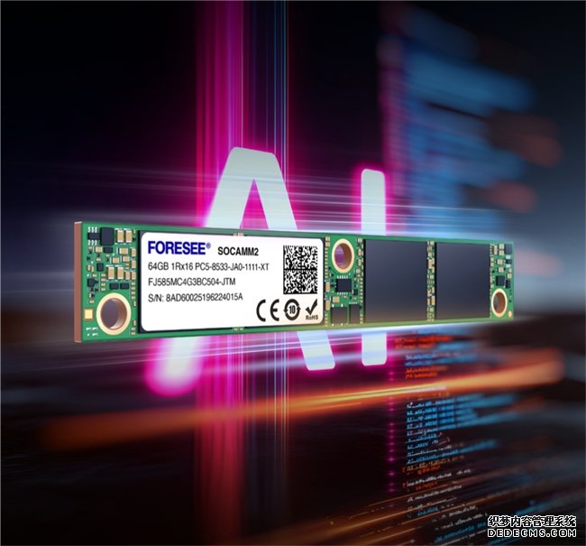 江波龙：SOCAMM2领航企业级存储，mSSD布局端侧AI存储