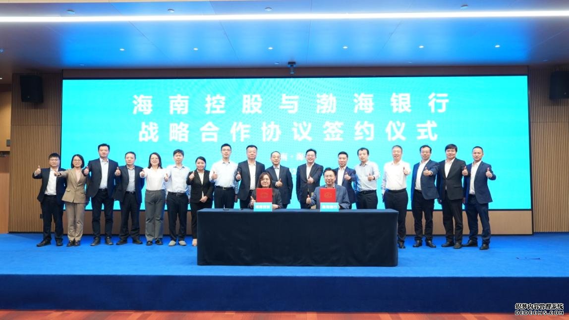 渤海银行多维布局海南自贸港建设 全面服务贸易投资自由化便利化