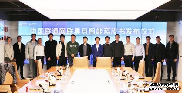 联通数科发布具身智能蓝皮书 布局多机协同与场景应用