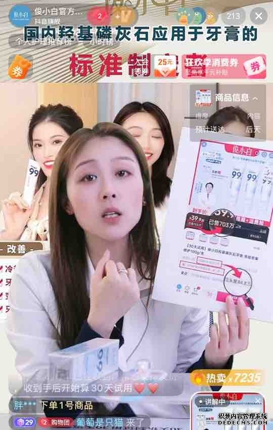 网红变长红：当流量走向“留量”，俊小白科技赋能增长的长期主义路径