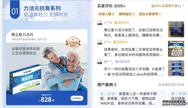 2025年十大NMN抗衰老品牌排行榜，赛立复科研+口碑双碾压！