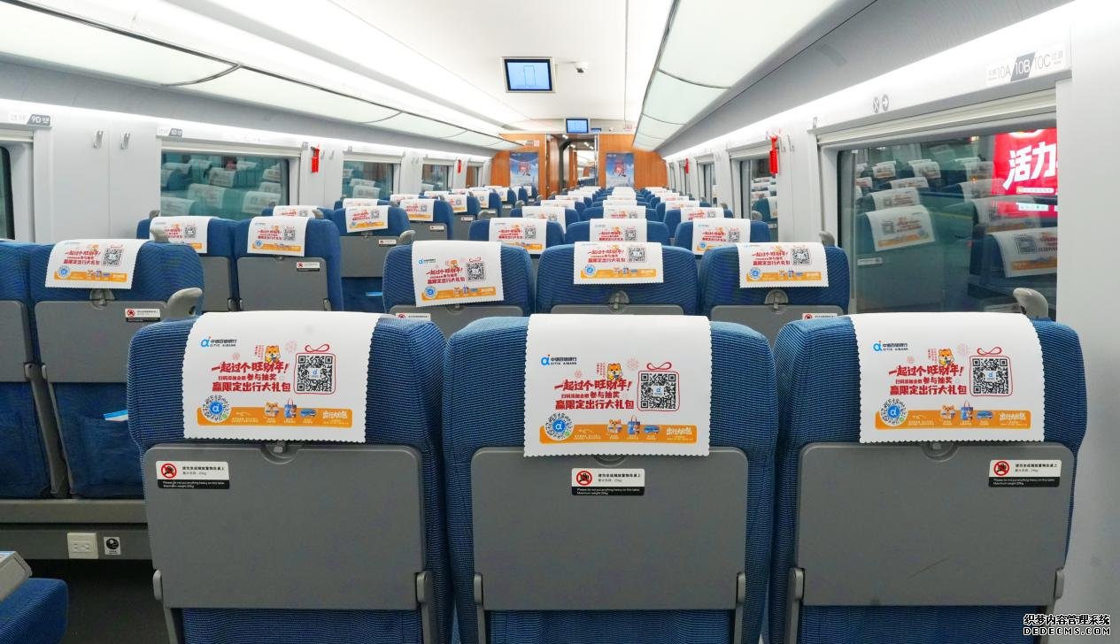 中信百信银行携手中国高铁推出“信心号”品牌专列，金融信心护航回家路