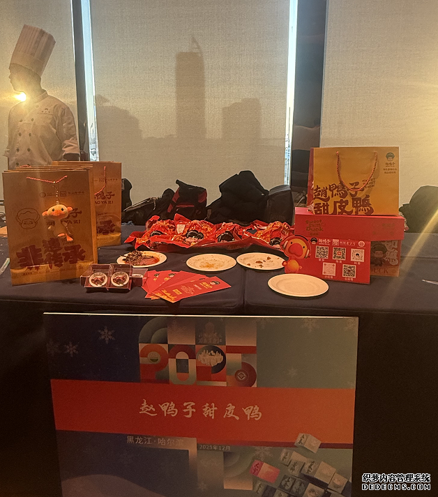 冰雪为媒 川味赴约 赵鸭子亮相龙江非遗美食研讨会