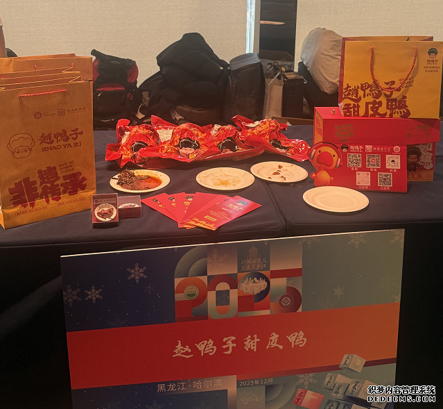 冰雪为媒 川味赴约 赵鸭子亮相龙江非遗美食研讨会