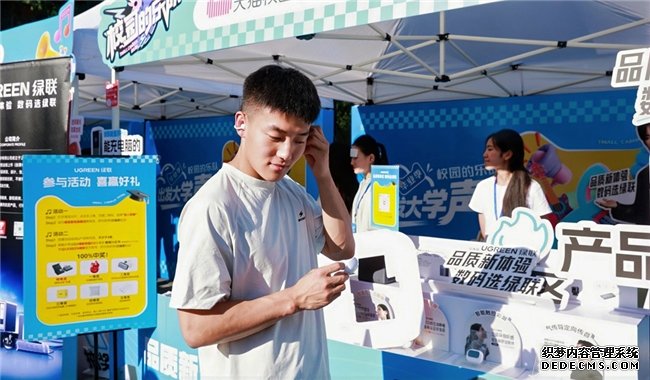 绿联百校行：以青春场景共鸣，促进品牌认知提升
