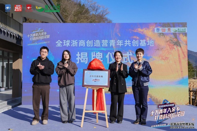 “爆改一幢楼”，这场特别的共创行动在余杭开启