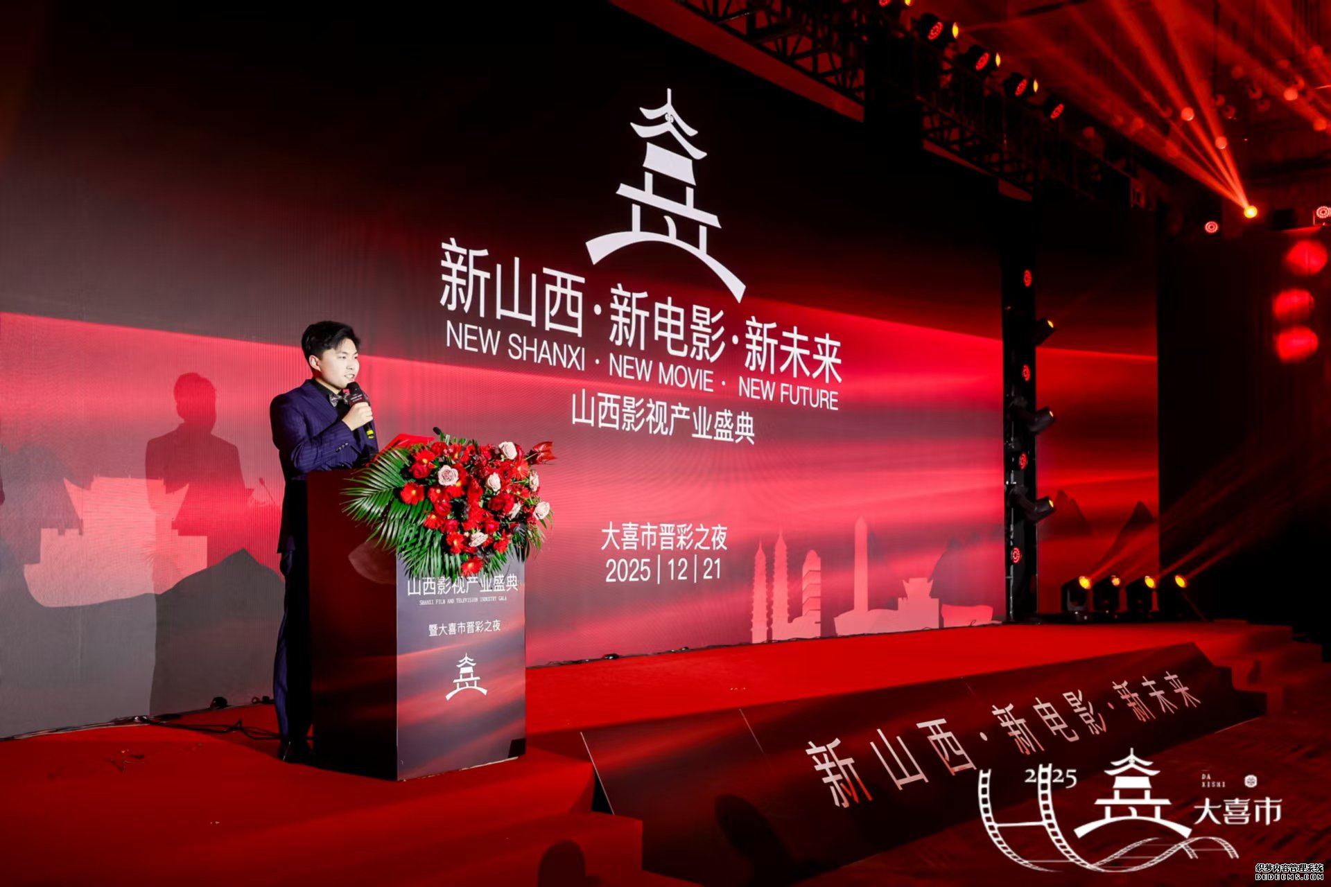 山西影视产业盛典“晋彩之夜”成功举办 大喜市影视文化聚力开启产业新篇