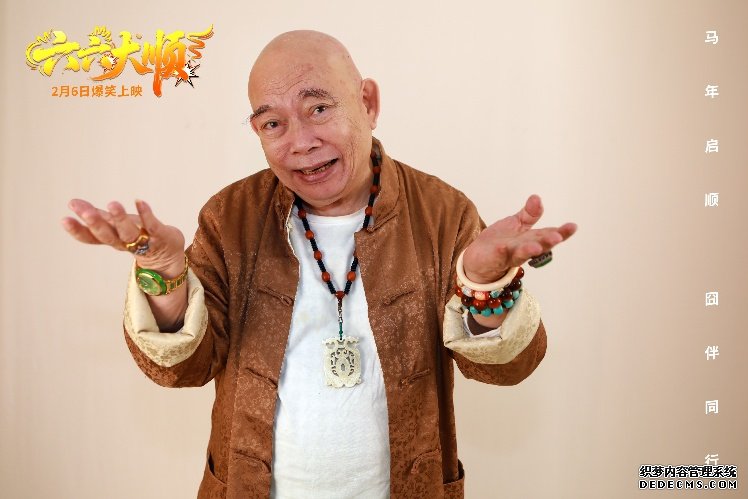 电影《六六大顺》定档2月6日 安悦溪领衔囧途喜剧笑暖同行