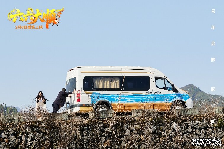 电影《六六大顺》定档2月6日 安悦溪领衔囧途喜剧笑暖同行