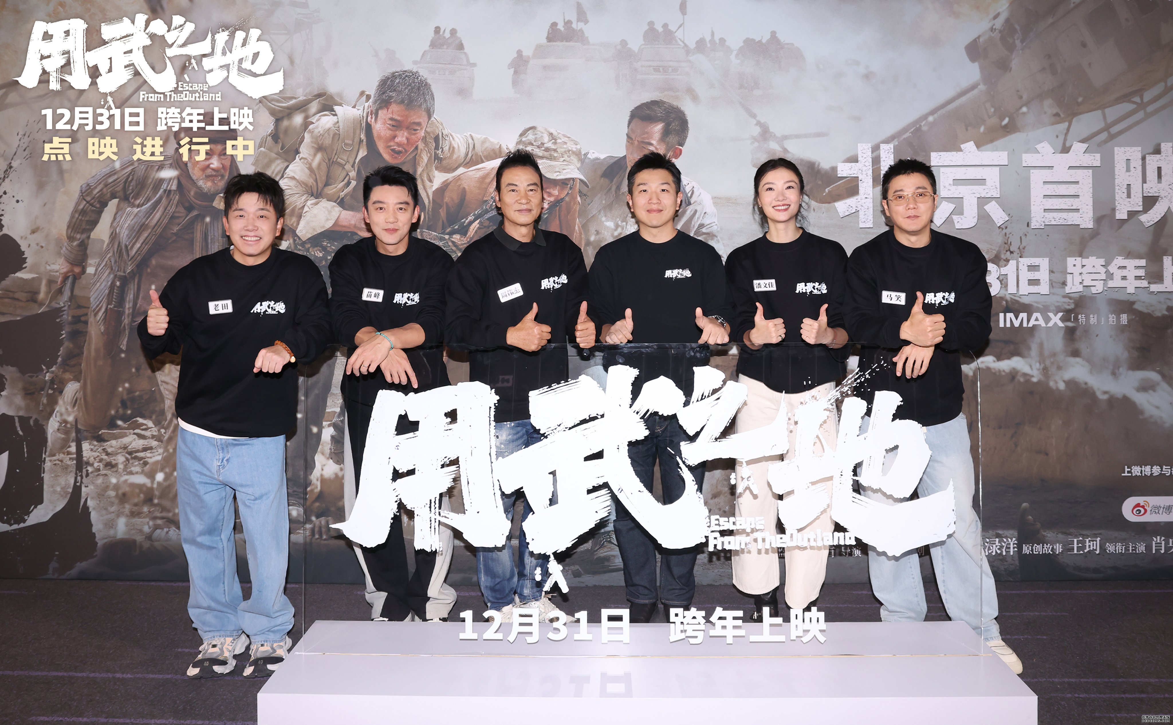 《用武之地》首映战地记者分享真实战场，点映持续观众认证跨年首选