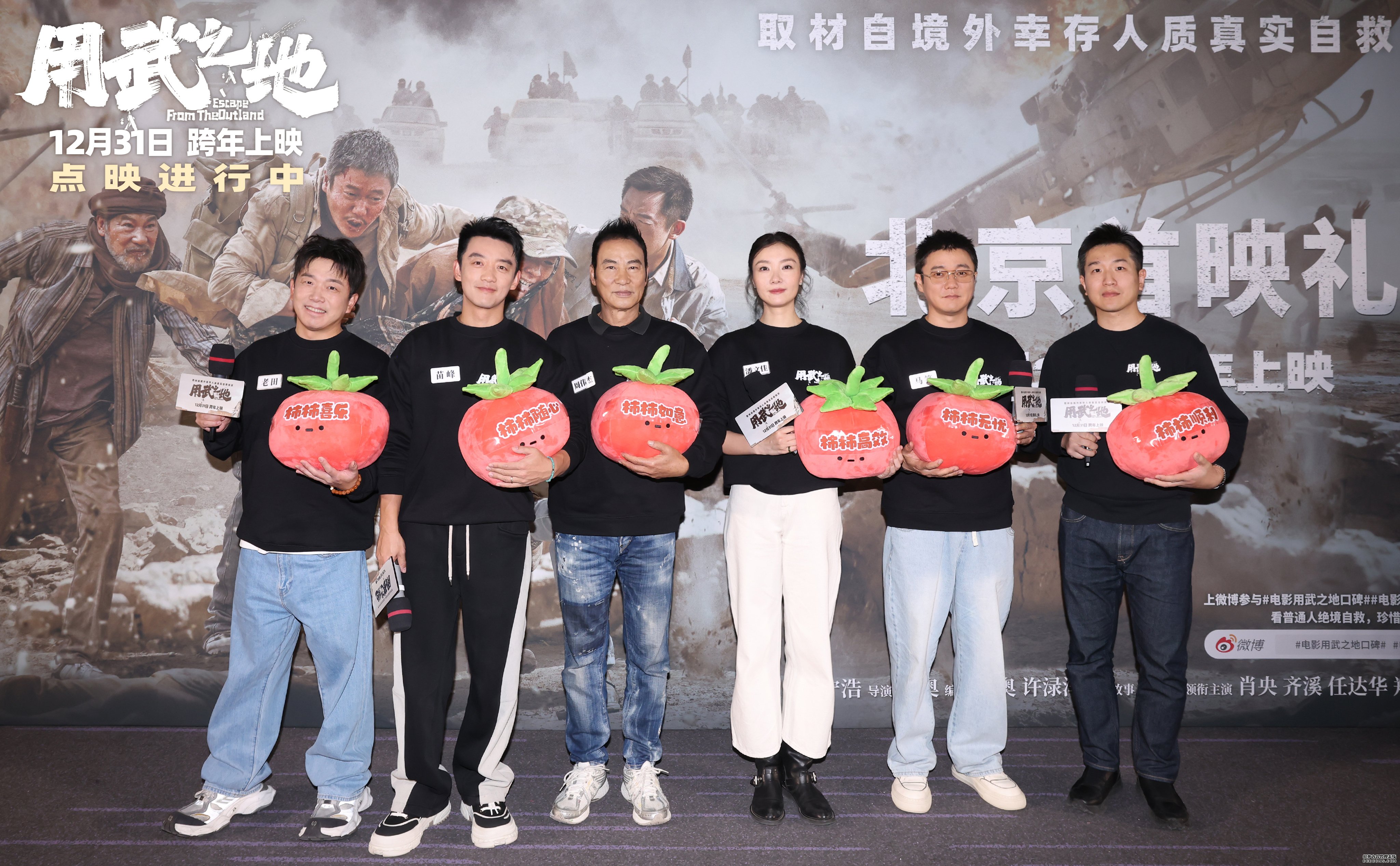 《用武之地》首映战地记者分享真实战场，点映持续观众认证跨年首选