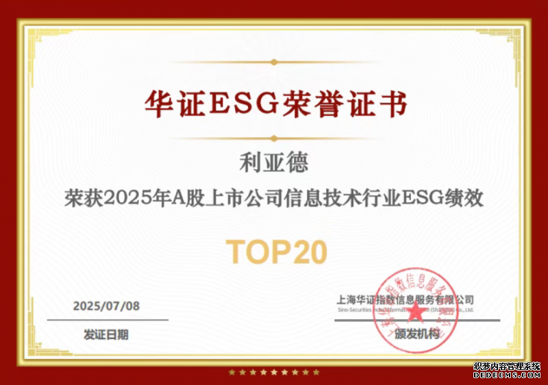 利亚德荣膺第十四届金融界“金智奖”投资价值上市公司