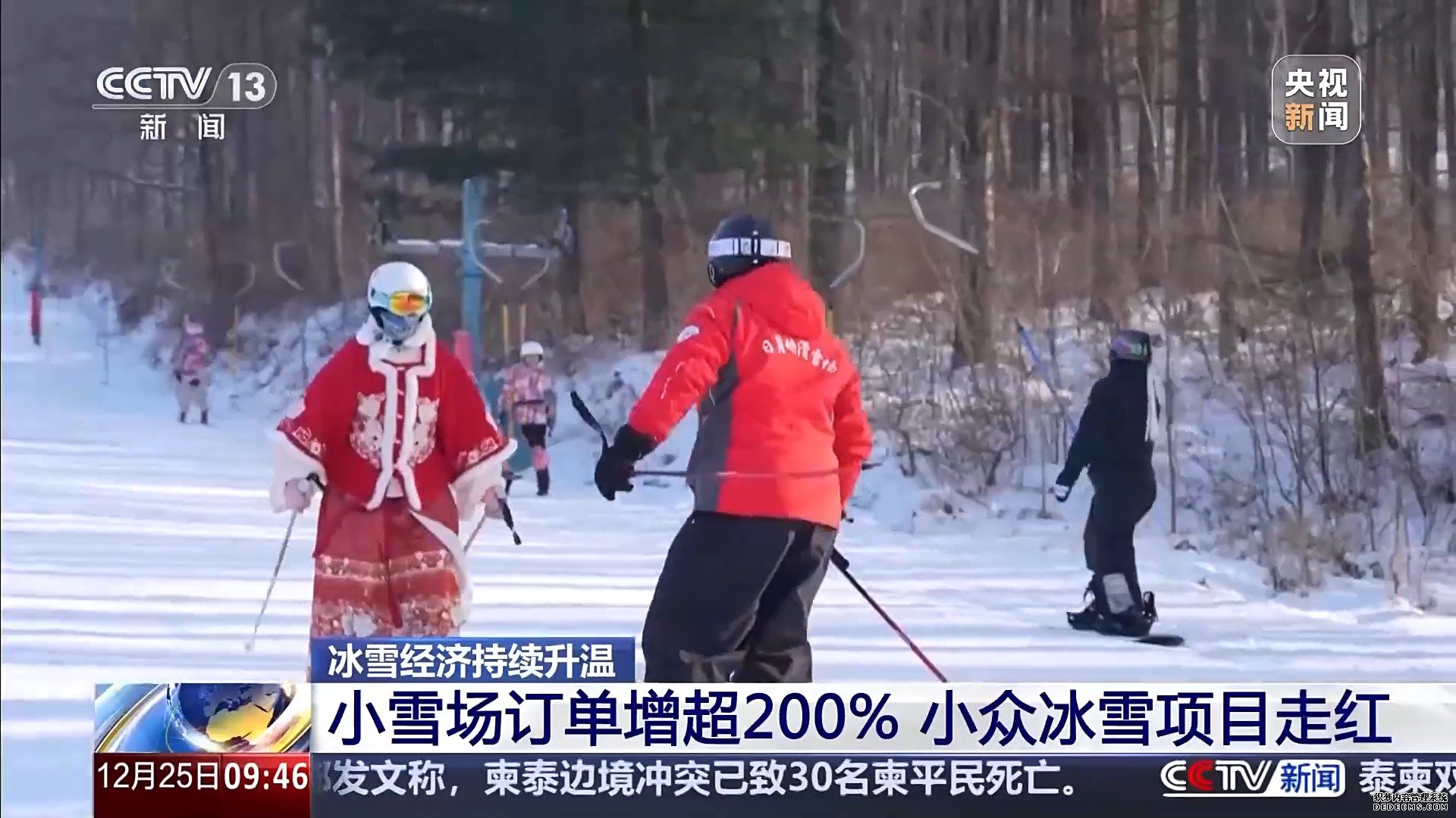 入境订单激增 我国冰雪经济“热力全开”