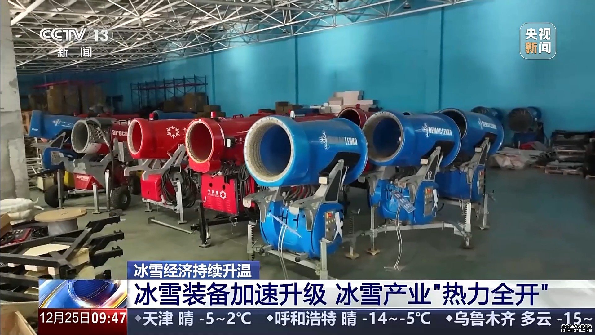 入境订单激增 我国冰雪经济“热力全开”