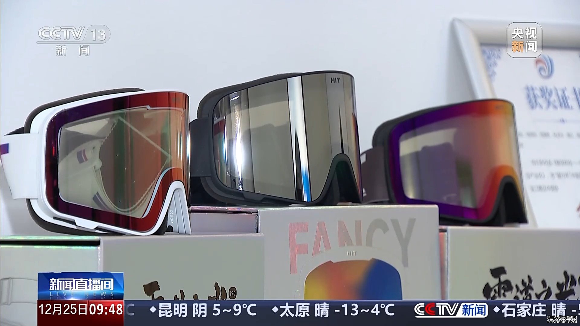 入境订单激增 我国冰雪经济“热力全开”