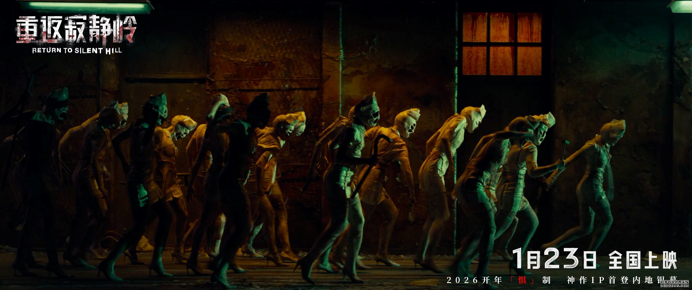 惊悚电影《重返寂静岭》定档1月23日 首登内地银幕同步北美上映