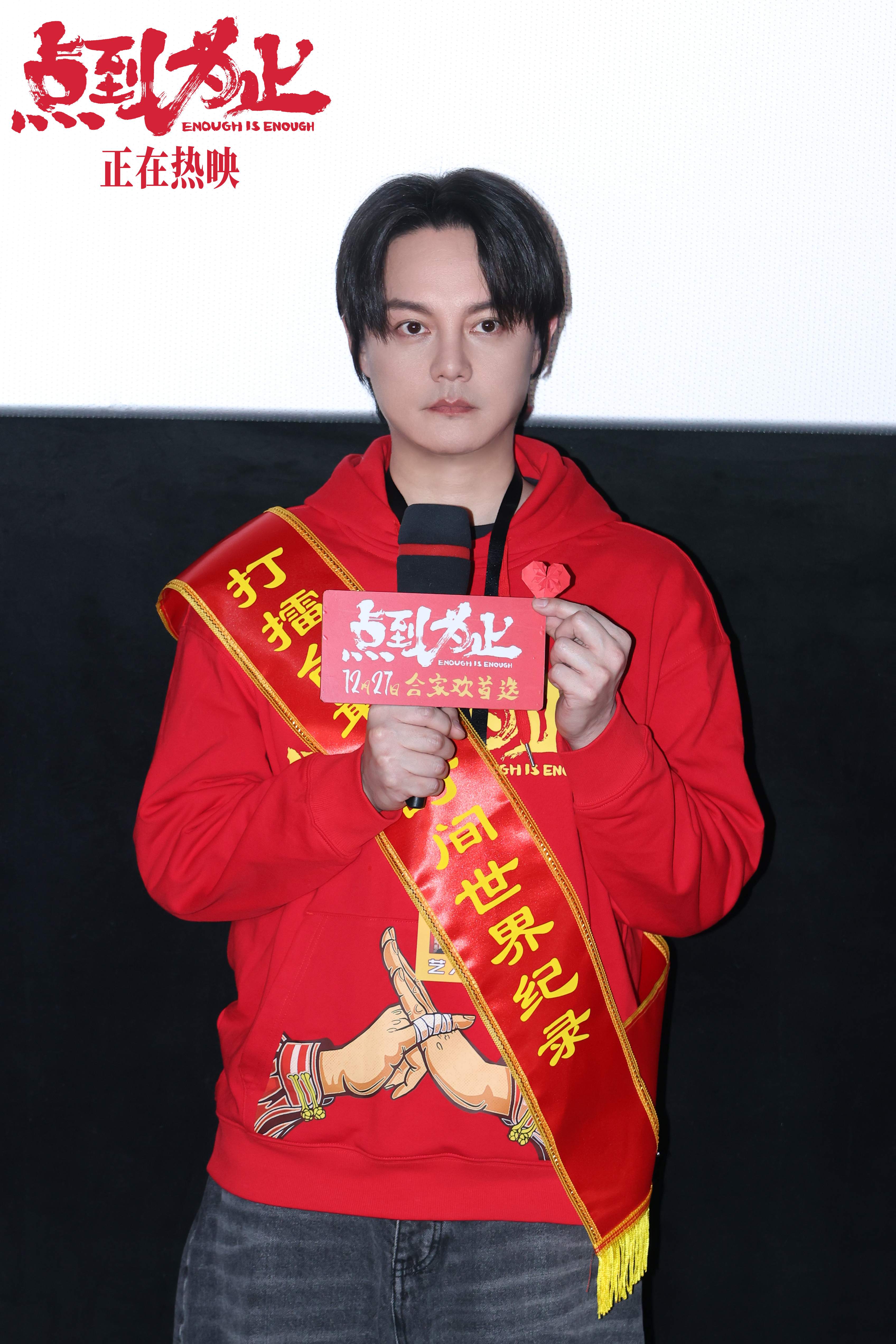 电影《点到为止》上映 “假大师”携全村老少北京首映整活搞笑“真功夫”