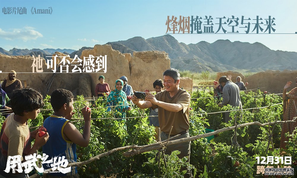 《用武之地》Beyond片尾曲获感动无数 点映口碑获赞真实细节引共鸣