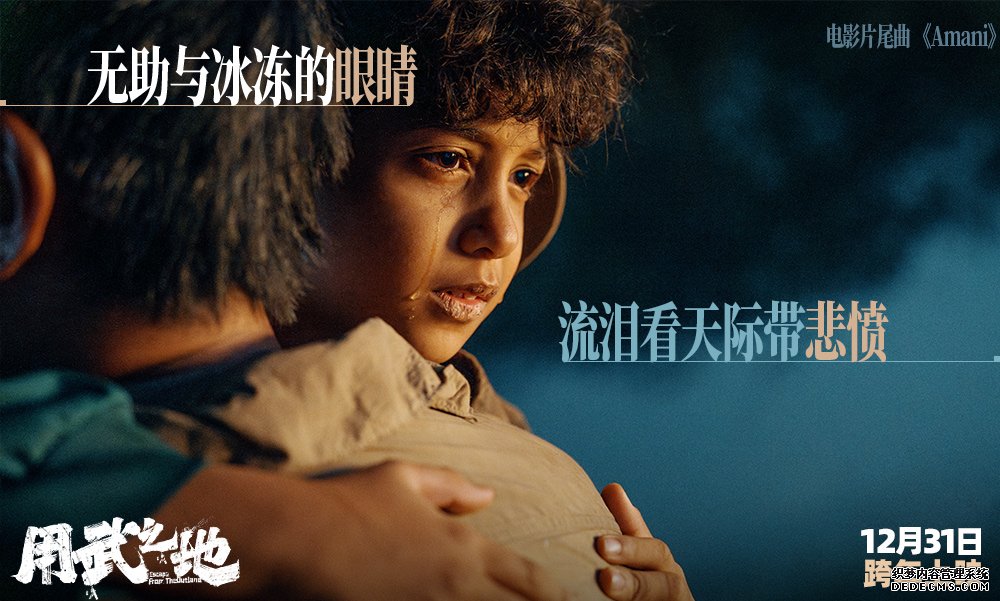 《用武之地》Beyond片尾曲获感动无数 点映口碑获赞真实细节引共鸣