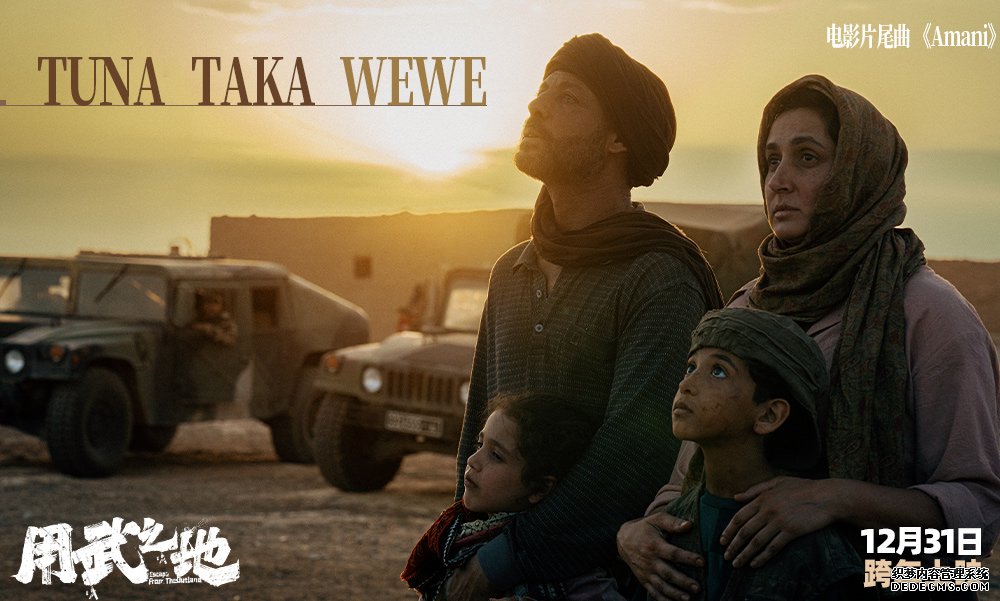 《用武之地》Beyond片尾曲获感动无数 点映口碑获赞真实细节引共鸣