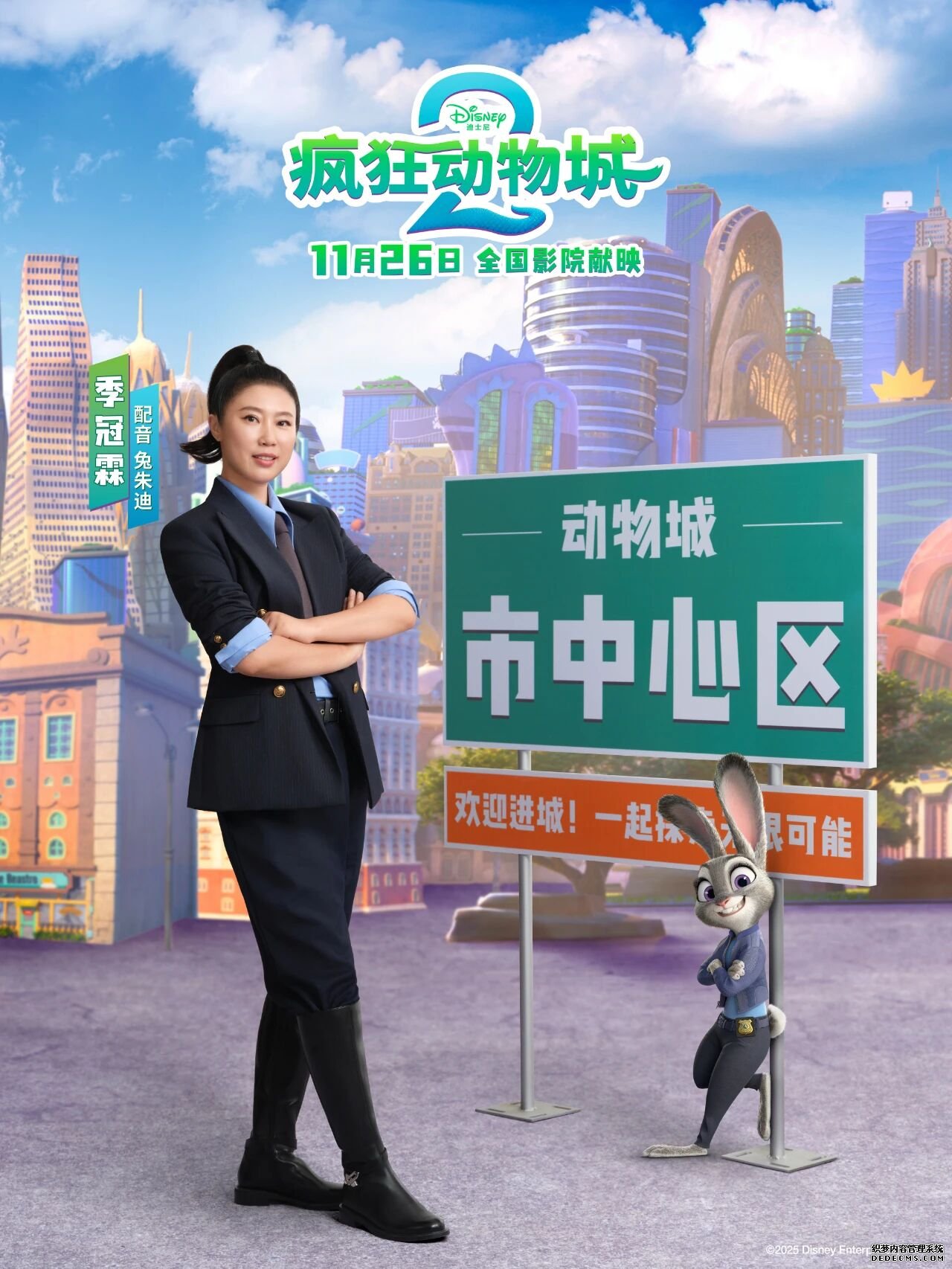 《疯狂动物城2》角色超全解读：熟悉的朱迪和尼克回来啦！