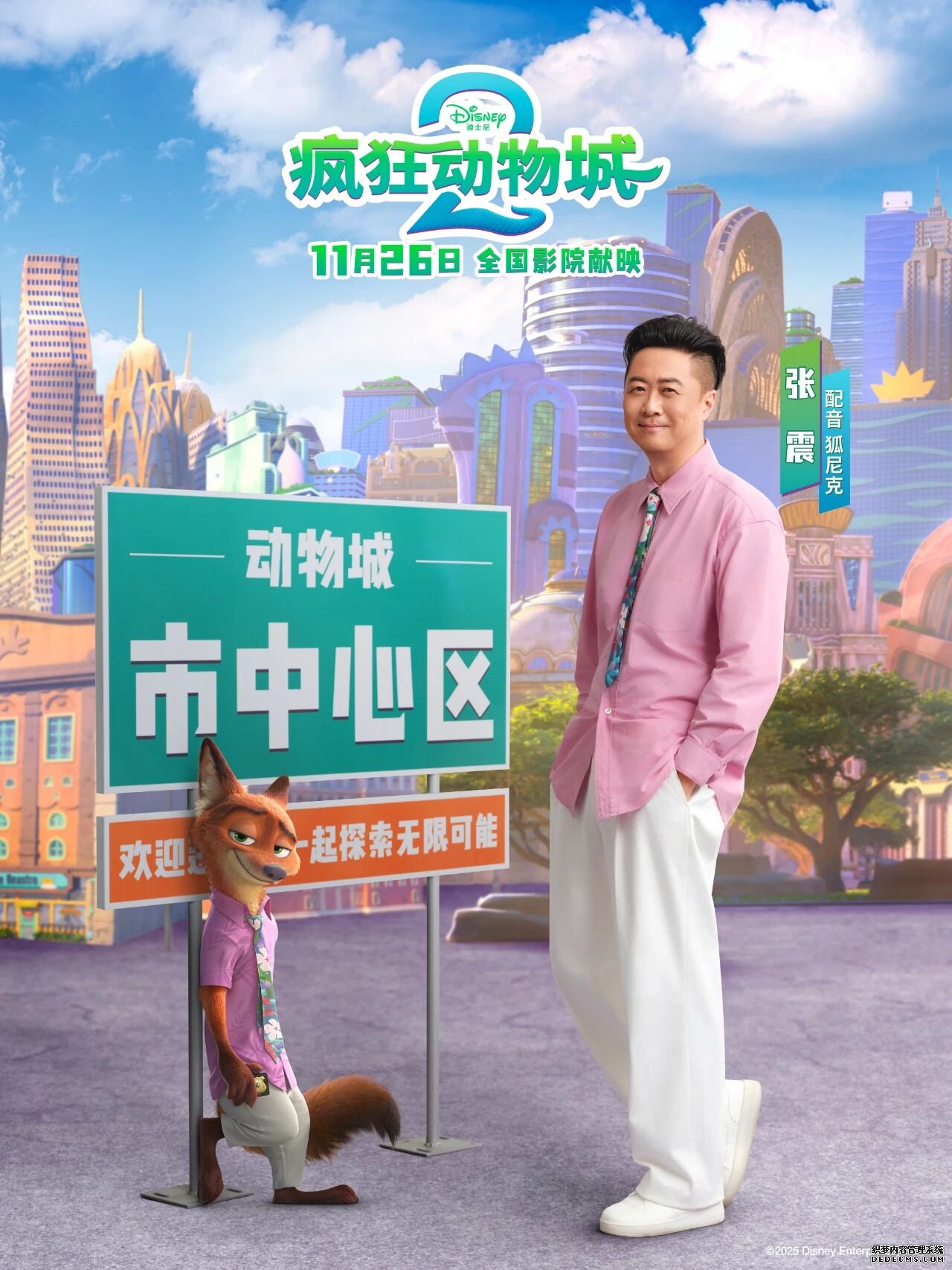 《疯狂动物城2》角色超全解读：熟悉的朱迪和尼克回来啦！