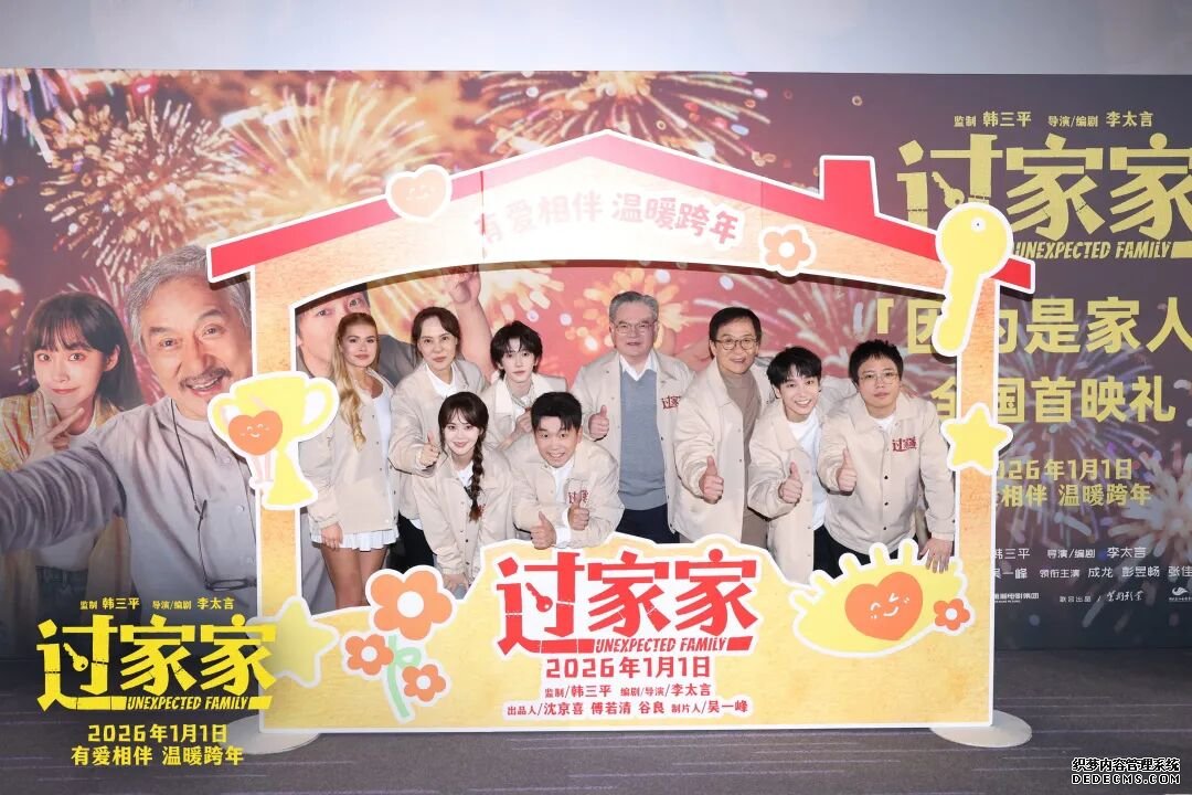 71岁正是闯的年纪,成龙在《过家家》里“转型”了?