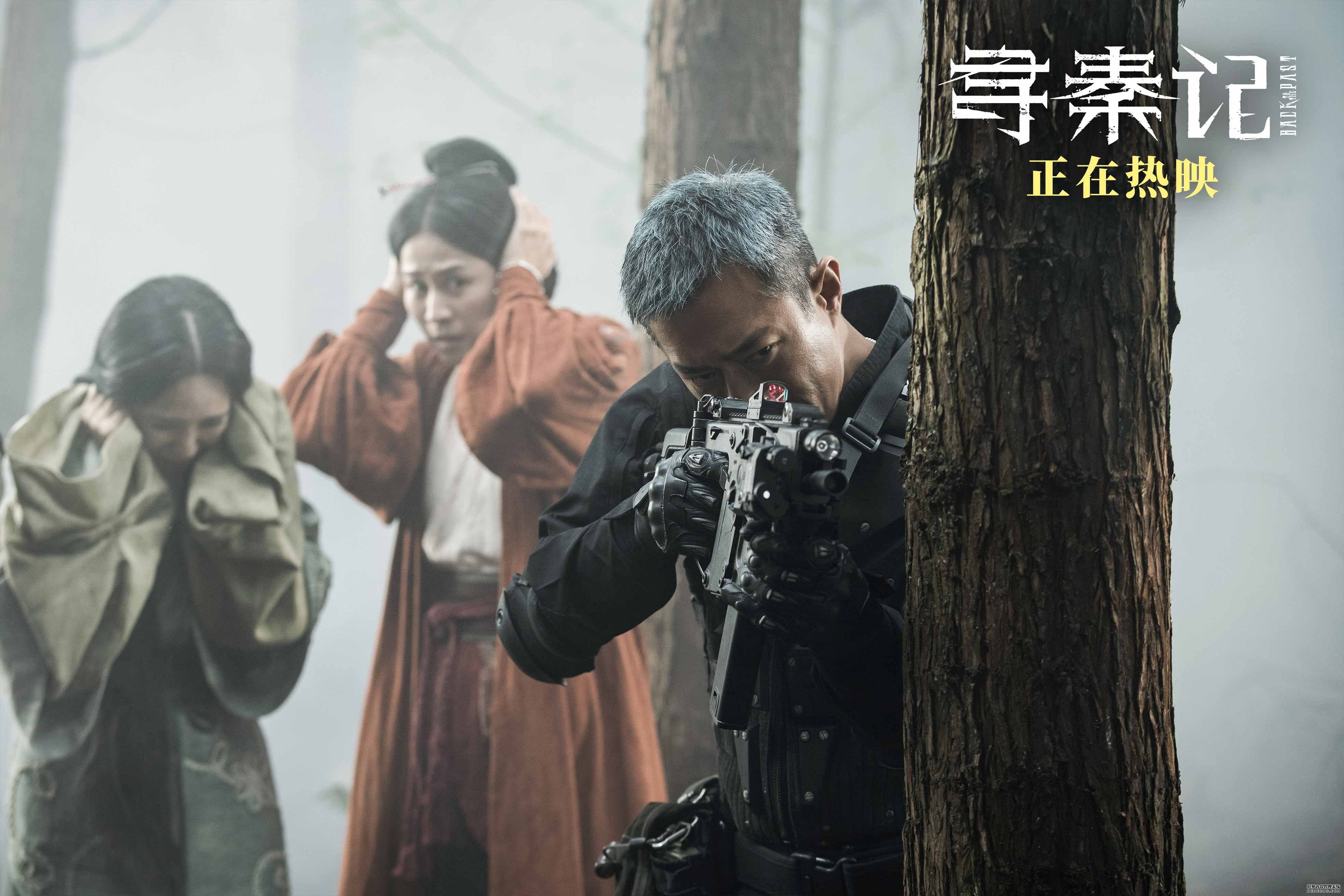 电影《寻秦记》今日上映！跨年夜重逢，举杯敬自己