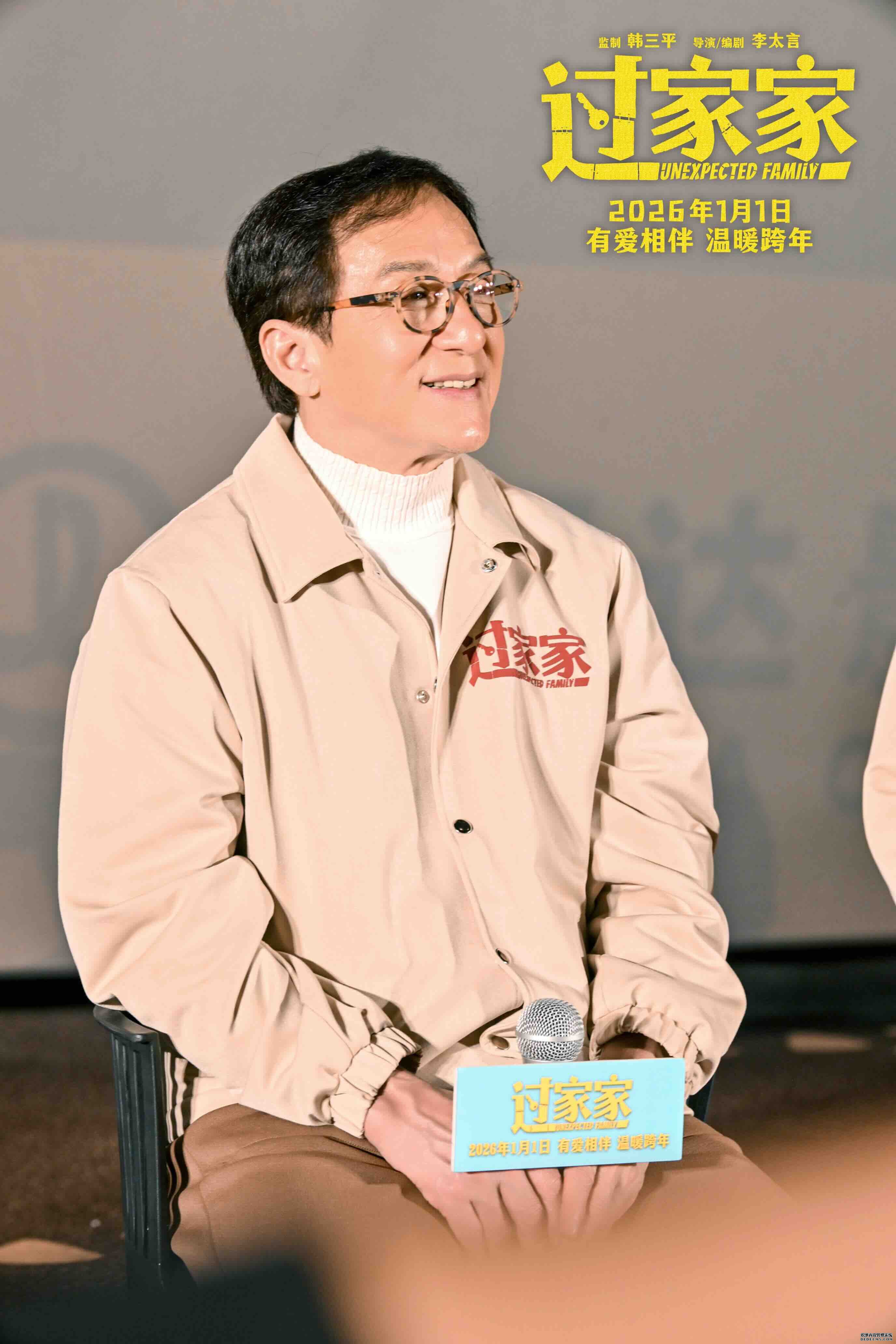 郑州暖意浓！合家欢电影《过家家》路演郑州持续火爆 成龙“望子不一定成龙”引共鸣