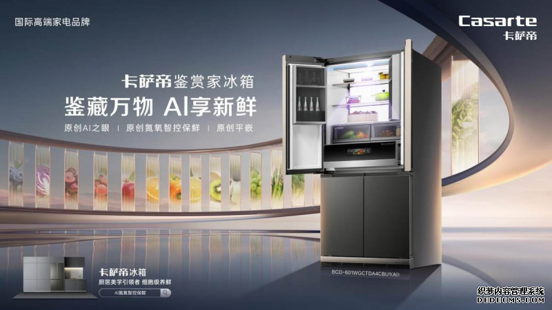坚持智慧创新，海尔冰箱再添3项“国际领先”科技
