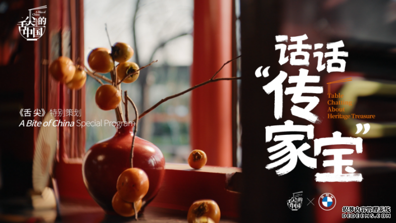 单霁翔邀宝马中国CEO高翔共赴运河文明之宴：一场跨越千年的“舌尖”对话