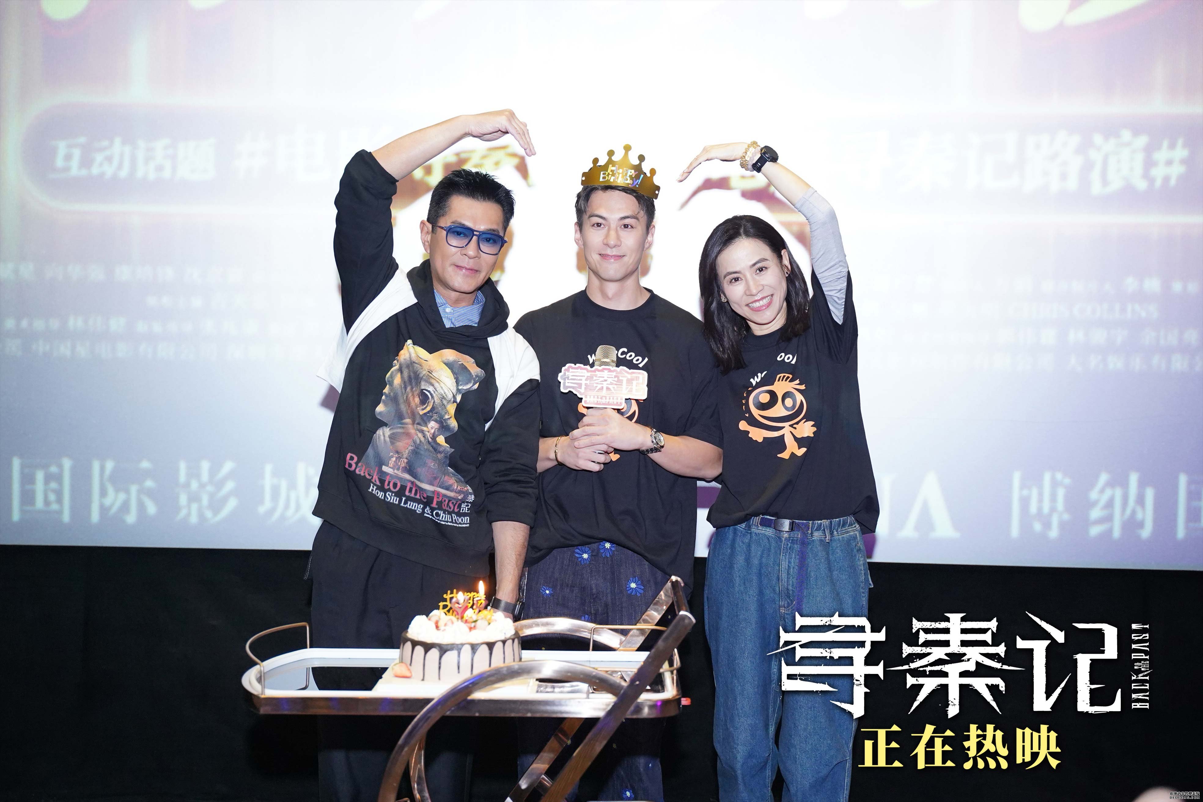 赴一场穿越25年的重逢：《寻秦记》深圳路演现场催泪又暖心