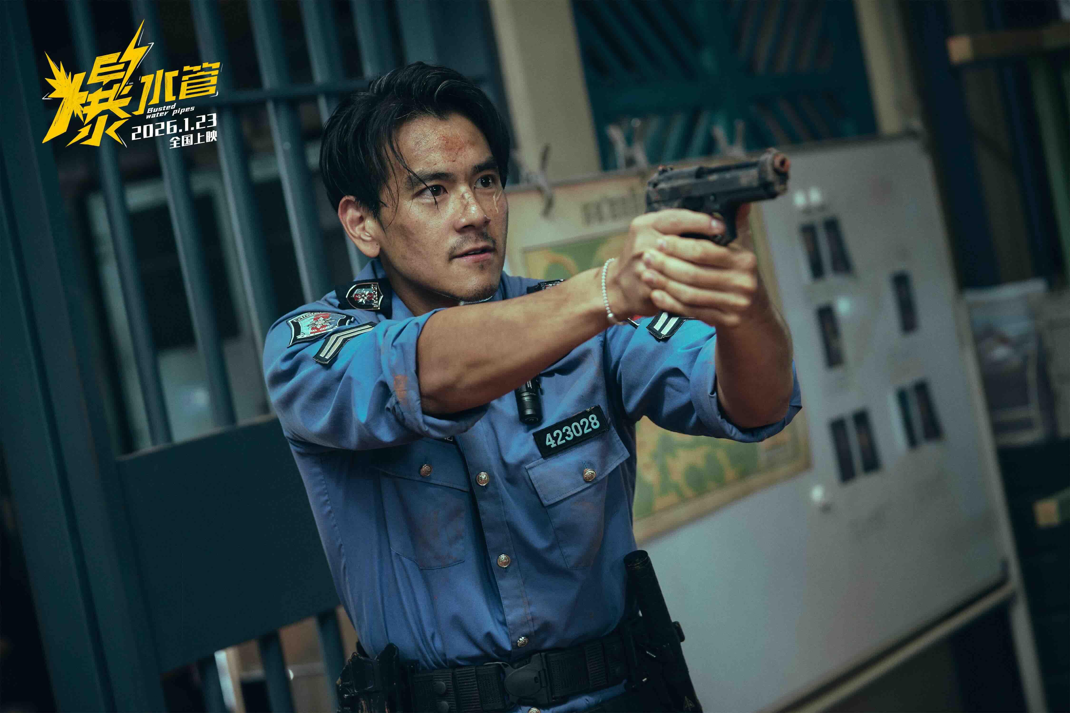 开年爆笑，发疯解压！犯罪喜剧《爆水管》曝首支预告 彭于晏带队友“顶疯作案”笑率太高