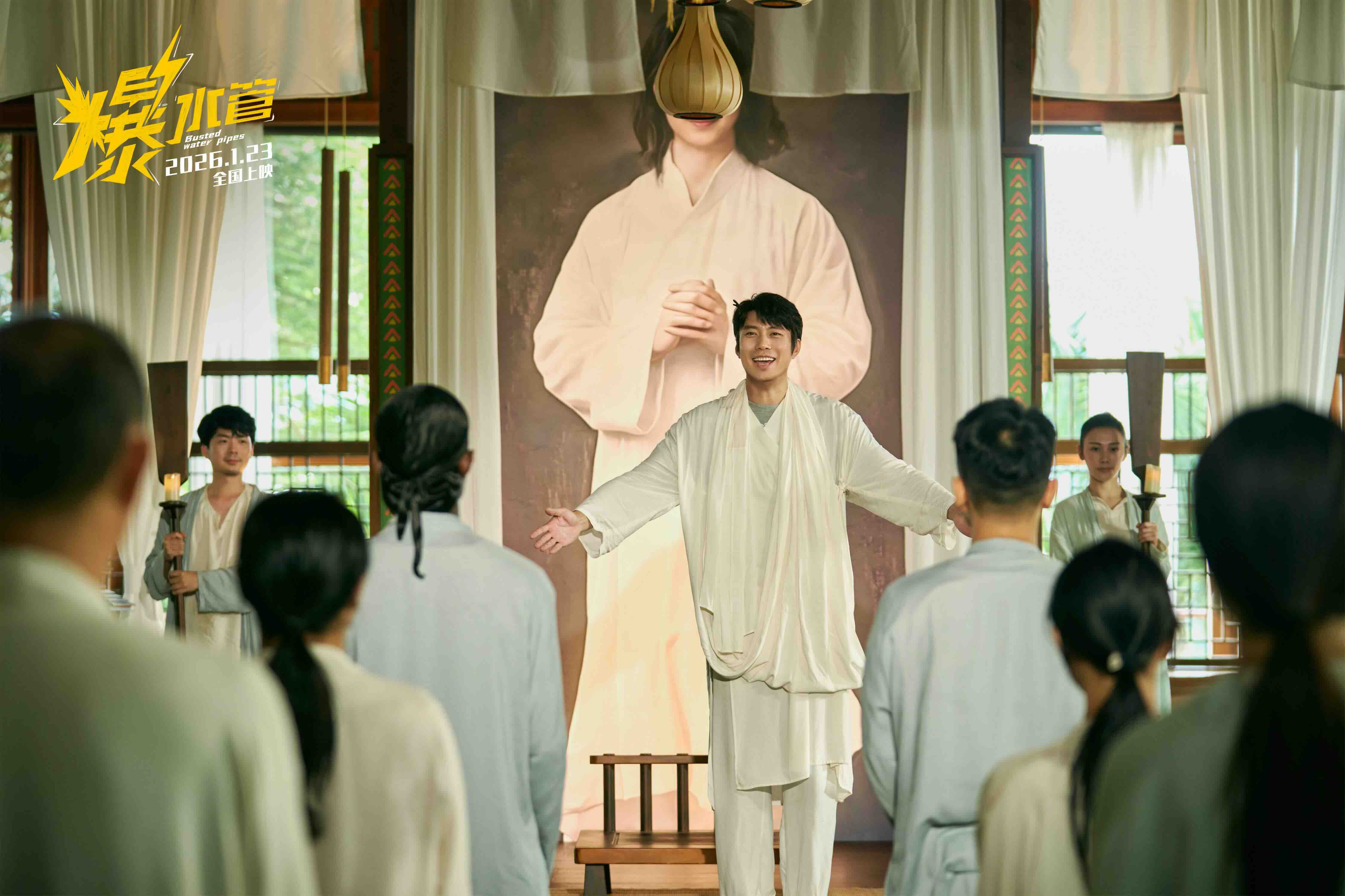 开年爆笑，发疯解压！犯罪喜剧《爆水管》曝首支预告 彭于晏带队友“顶疯作案”笑率太高