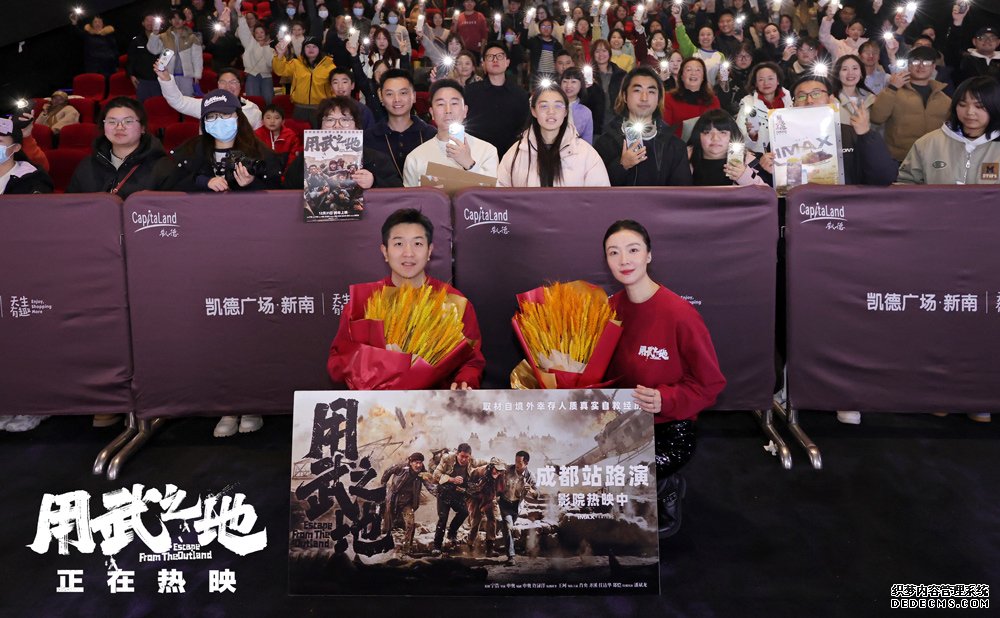 《用武之地》元旦档口碑领跑 全国路演圆满收官新年传递温暖生命力