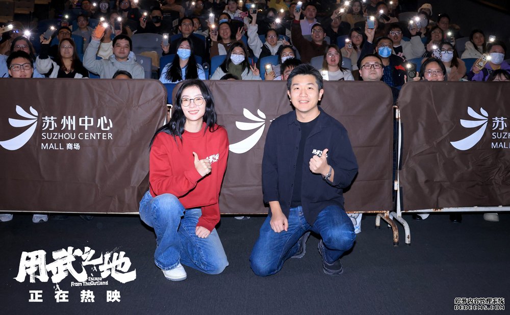 《用武之地》元旦档口碑领跑 全国路演圆满收官新年传递温暖生命力