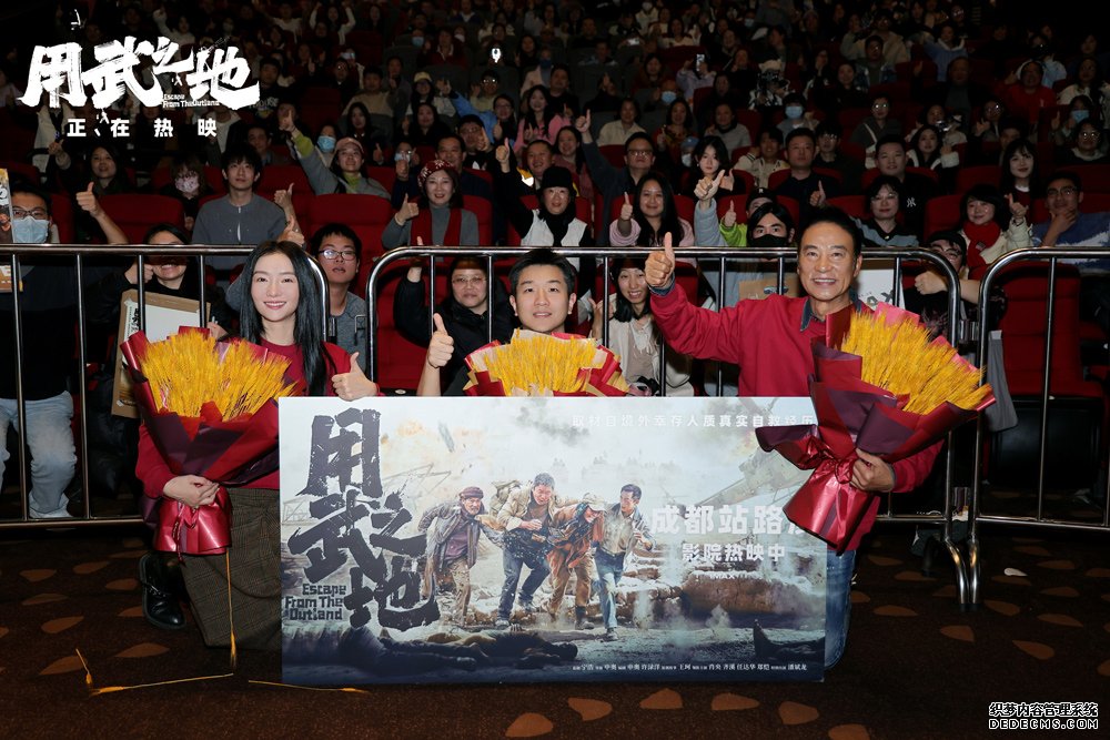 《用武之地》元旦档口碑领跑 全国路演圆满收官新年传递温暖生命力